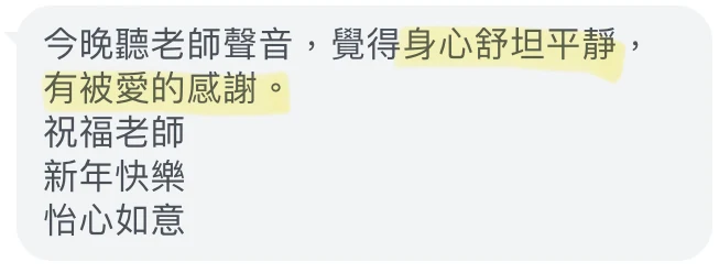 已遮蔽個人資訊的學員與個案回饋截圖 39
