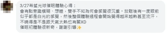 已遮蔽個人資訊的學員與個案回饋截圖 06