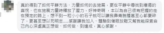 已遮蔽個人資訊的學員與個案回饋截圖 13