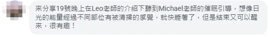 已遮蔽個人資訊的學員與個案回饋截圖 07