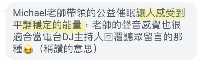 已遮蔽個人資訊的學員與個案回饋截圖 27