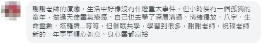 已遮蔽個人資訊的學員與個案回饋截圖 03