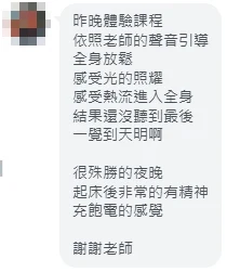 已遮蔽個人資訊的學員與個案回饋截圖 01