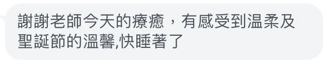 已遮蔽個人資訊的學員與個案回饋截圖 36