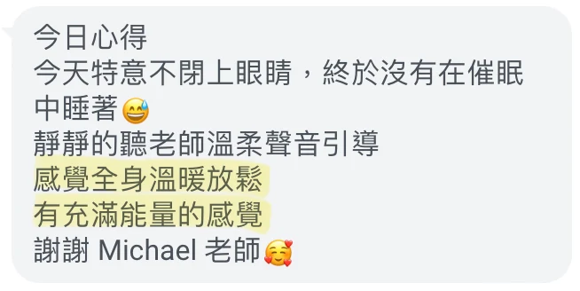 已遮蔽個人資訊的學員與個案回饋截圖 24