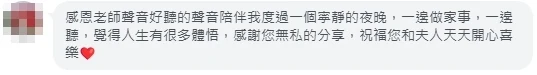 已遮蔽個人資訊的學員與個案回饋截圖 04