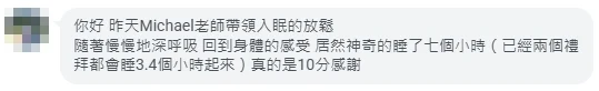 已遮蔽個人資訊的學員與個案回饋截圖 16