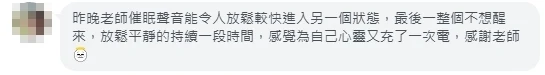 已遮蔽個人資訊的學員與個案回饋截圖 09